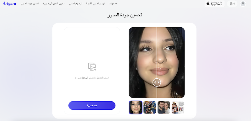 تحسين جودة الصورar