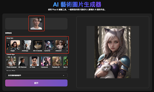 上傳你的真人照片